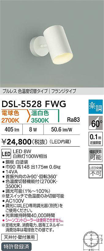 dsl5528fwg