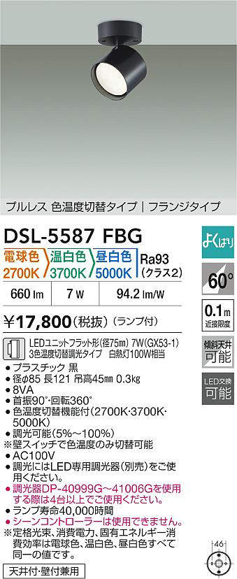 dsl5587fbg