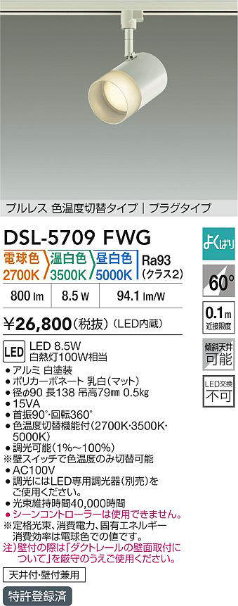 dsl5709fwg