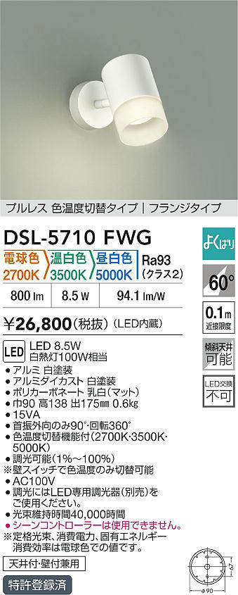 dsl5710fwg
