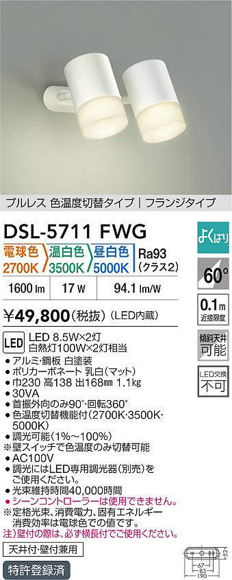 dsl5711fwg