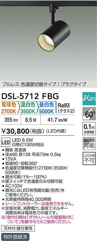 dsl5712fbg