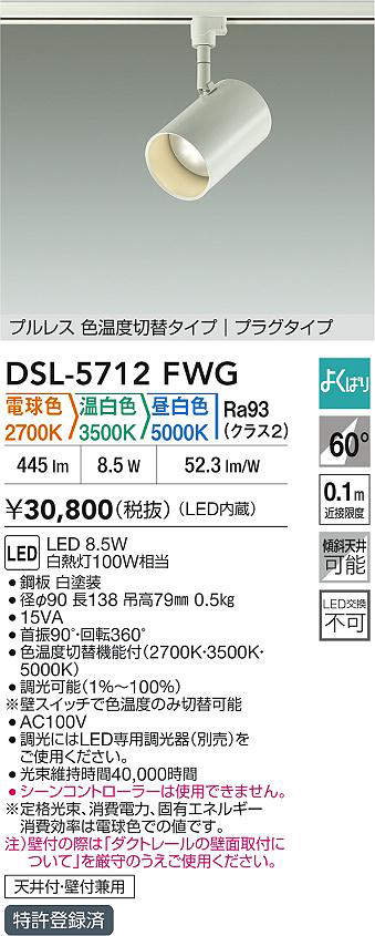 dsl5712fwg