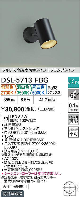 dsl5713fbg