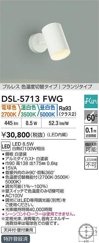 dsl5713fwg