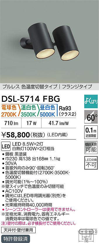 dsl5714fbg
