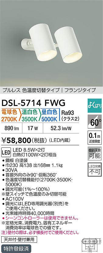 dsl5714fwg