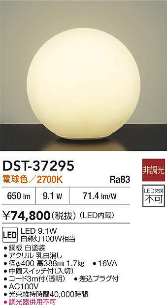 dst37295