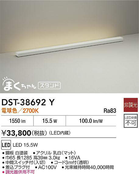 dst38692y