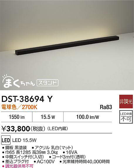 dst38694y
