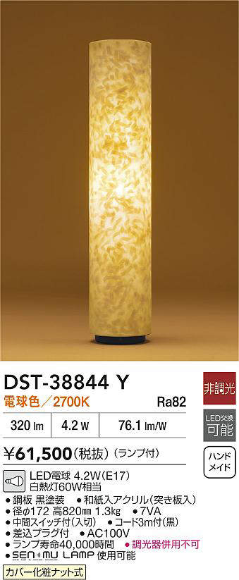 dst38844y