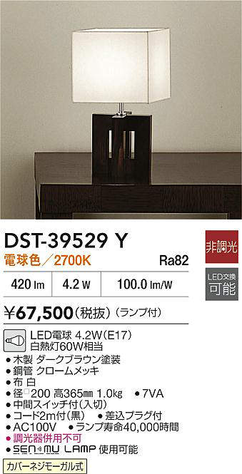 dst39529y