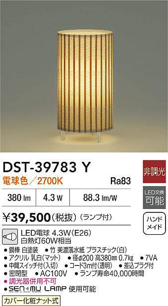 dst39783y