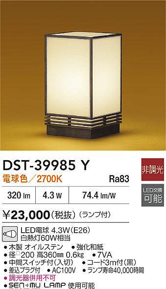 dst39985y