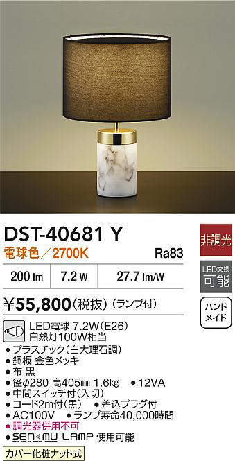 dst40681y