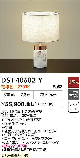 dst40682y
