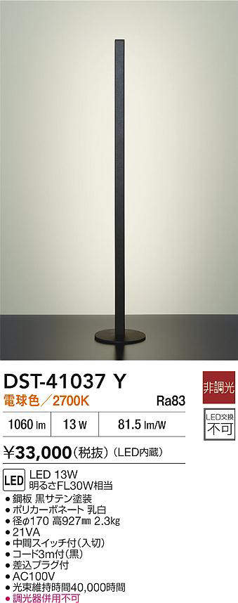 dst41037y