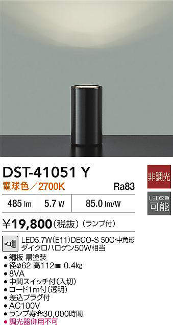 dst41051y