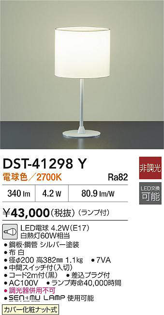 dst41298y