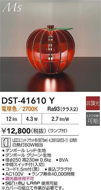 dst41610y
