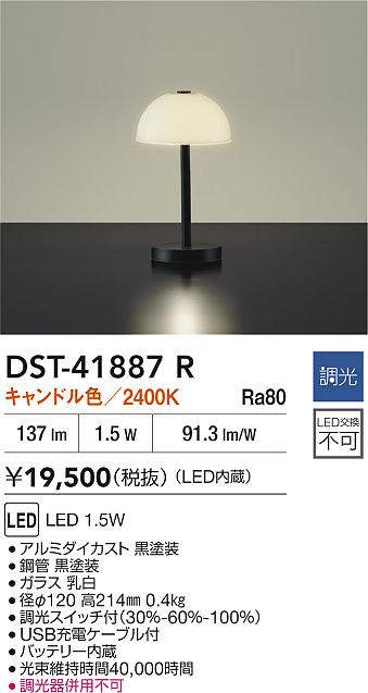 dst41887r