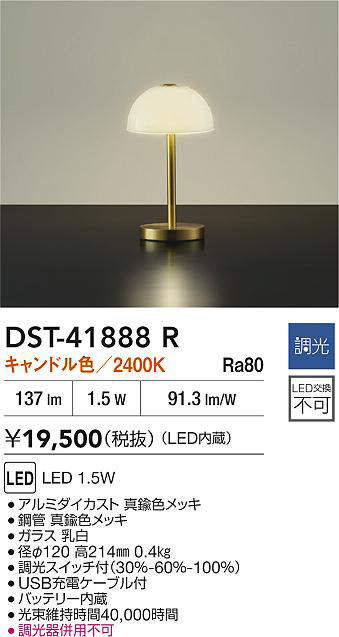 dst41888r