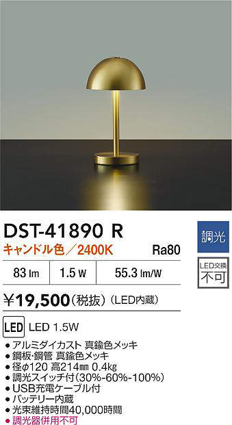 dst41890r