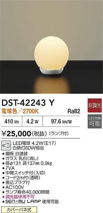 dst42243y