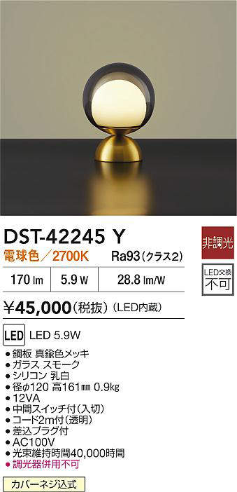 dst42245y