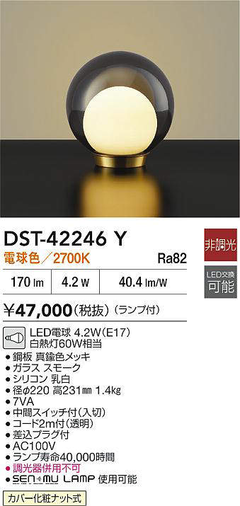 dst42246y