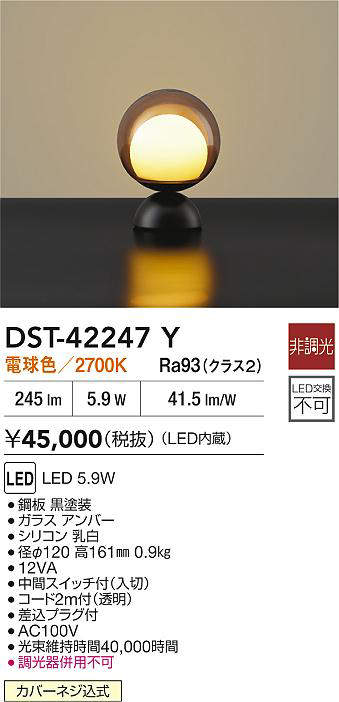 dst42247y