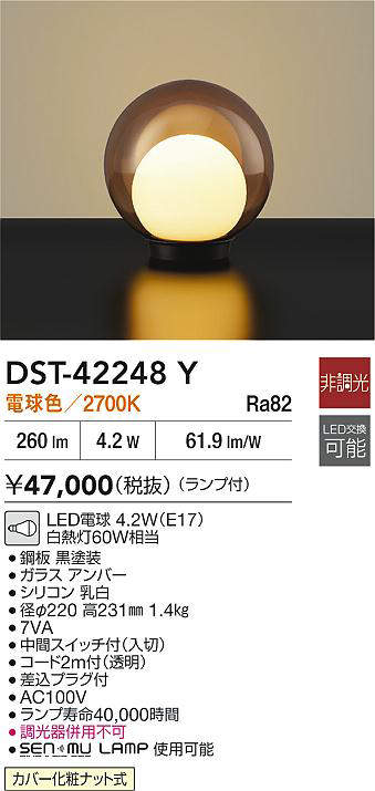 dst42248y
