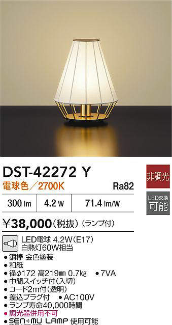 dst42272y