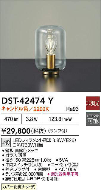 dst42474y