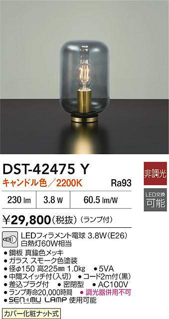 dst42475y