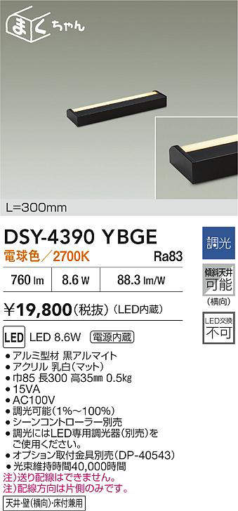 dsy4390ybge