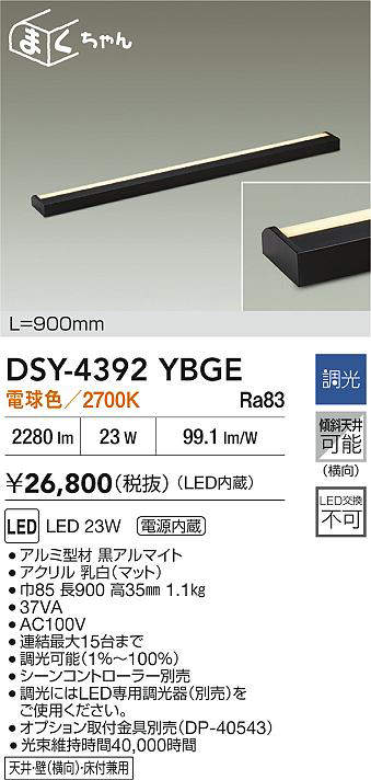 dsy4392ybge