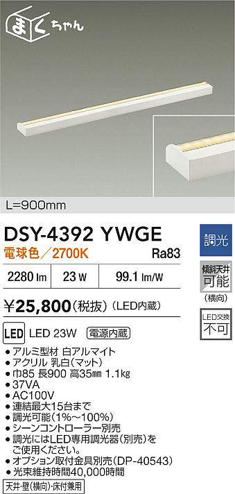 dsy4392ywge
