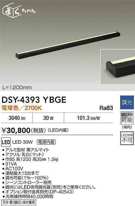 dsy4393ybge