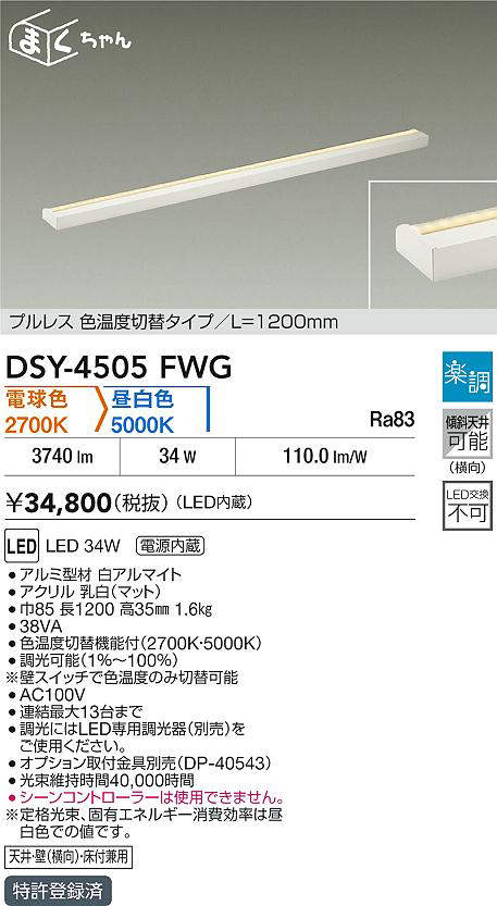dsy4505fwg