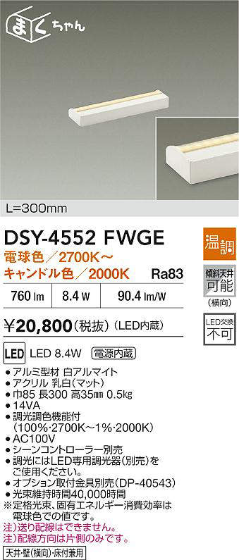 dsy4552fwge