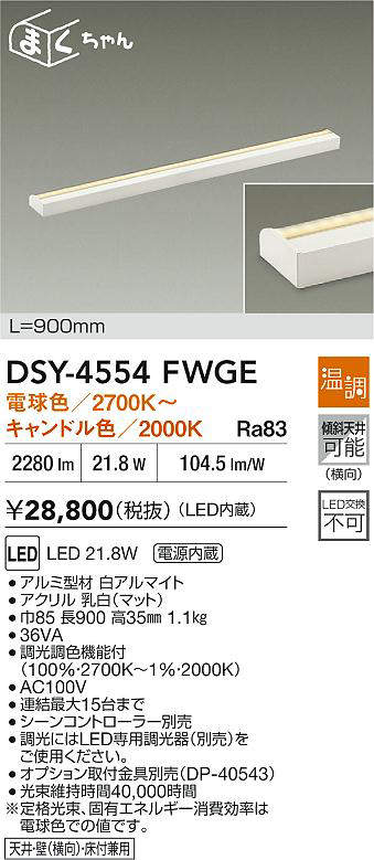 dsy4554fwge