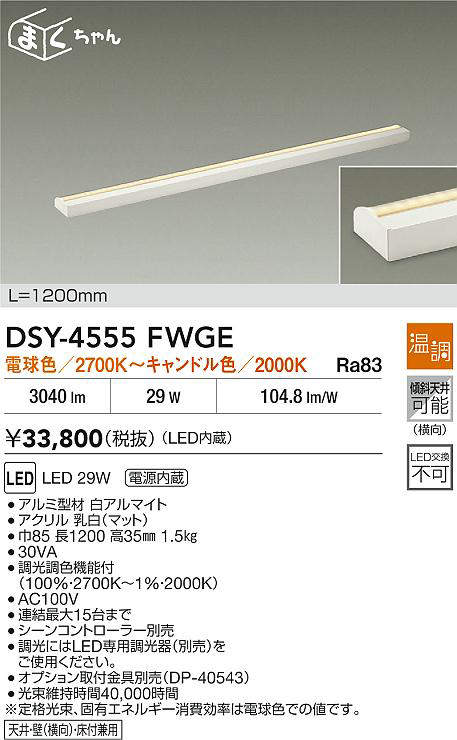 dsy4555fwge
