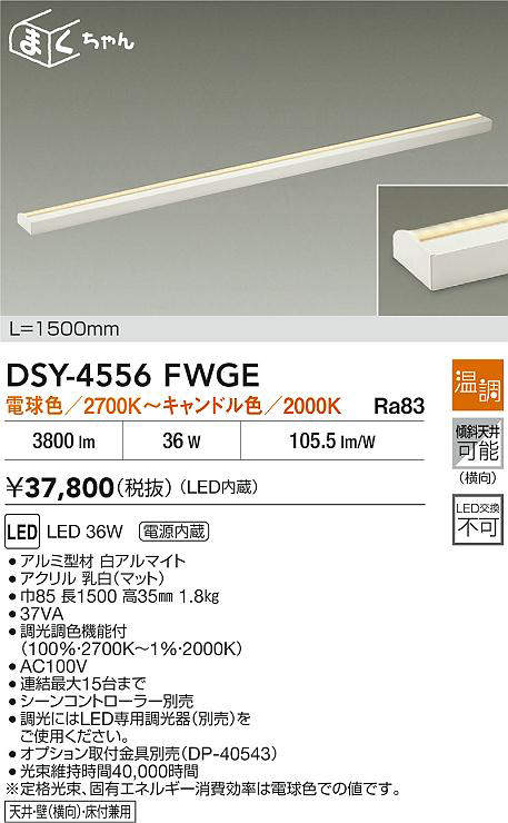 dsy4556fwge