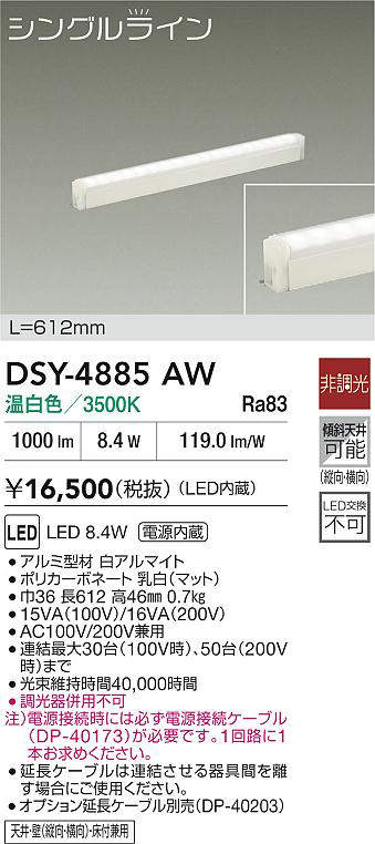 dsy4885aw