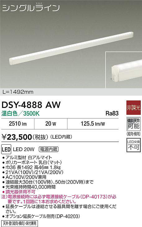 dsy4888aw