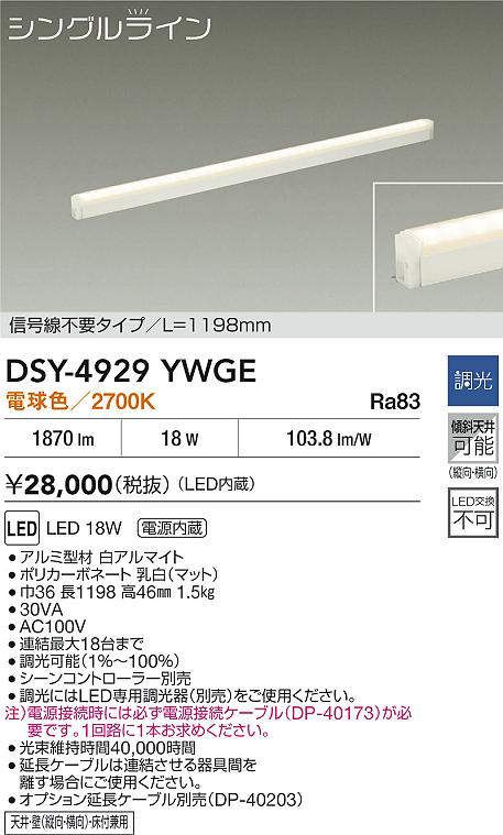 dsy4929ywge