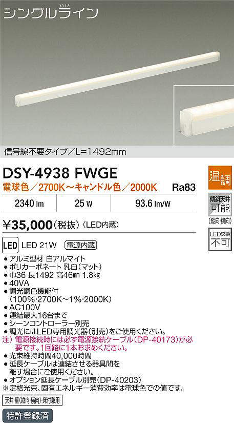 dsy4938fwge