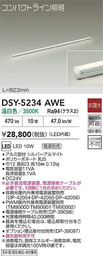 dsy5234awe