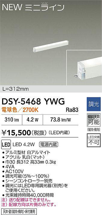 dsy5468ywg